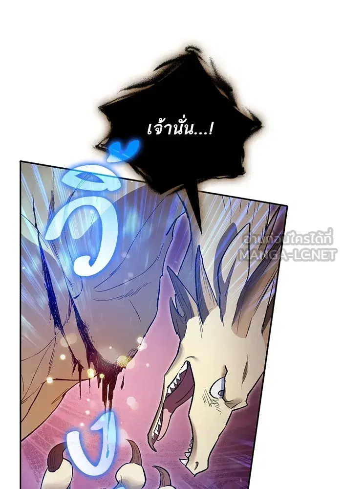 The S-Classes That I Raised (My S-Class Hunters) ตอนที่ 125 หน้า 18