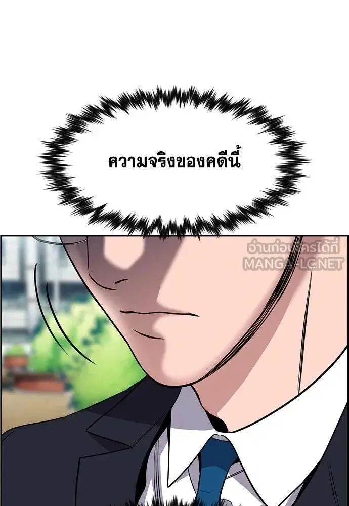 True Education ตอนที่ 195 หน้า 93