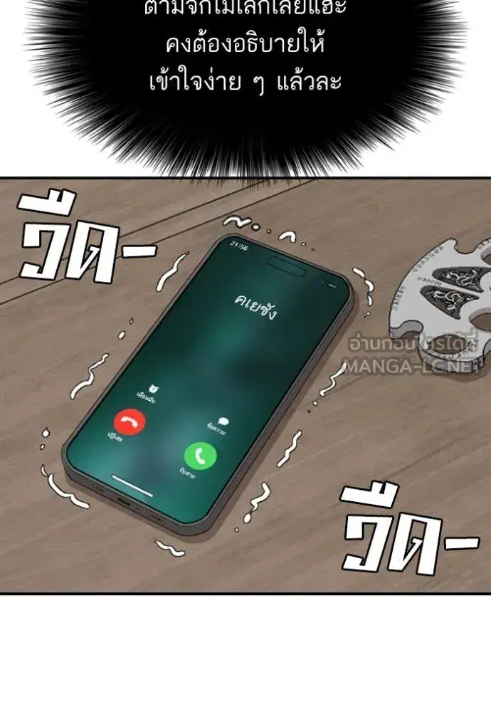 Bad Guy ตอนที่ 256 หน้า 111