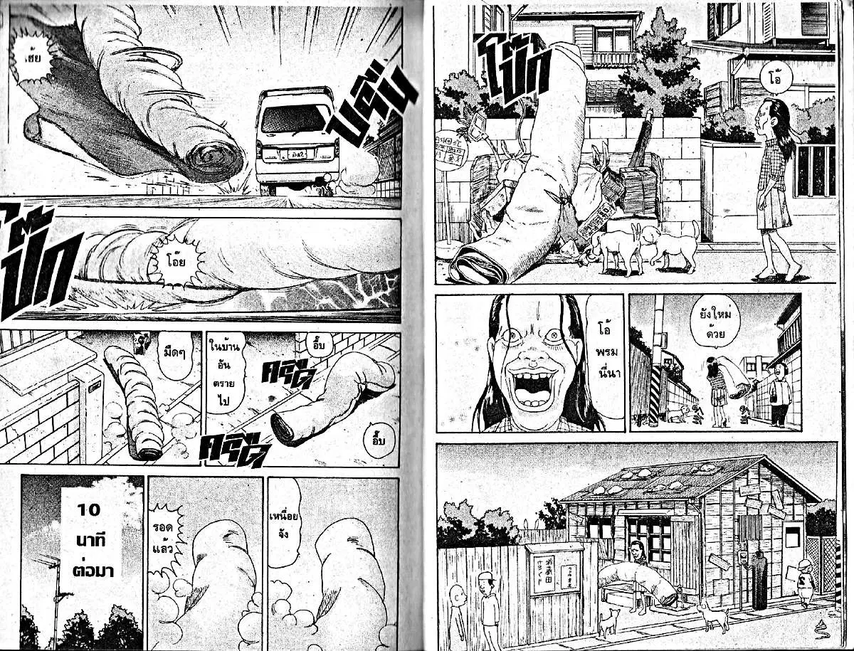 Urayasu Tekkin Kazoku ตอนที่ 26 หน้า 5