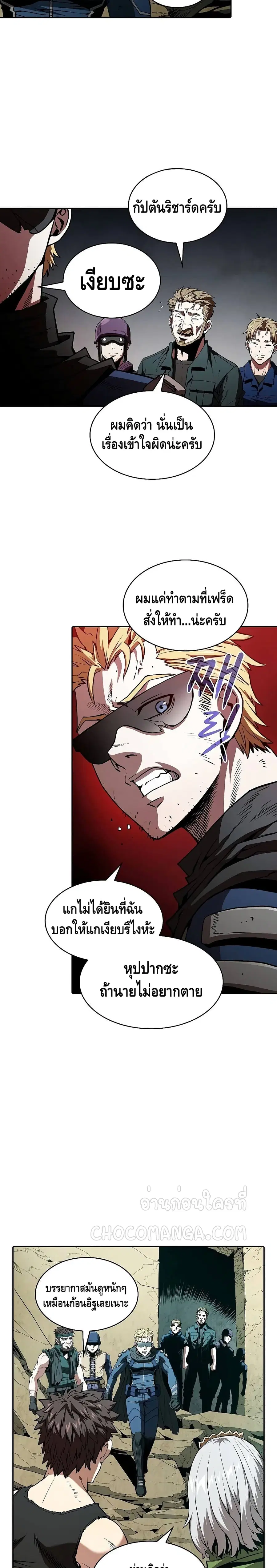 The Constellation That Returned From Hell ตอนที่ 33 หน้า 2