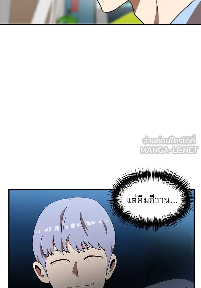 Double Click ตอนที่ 84 หน้า 141