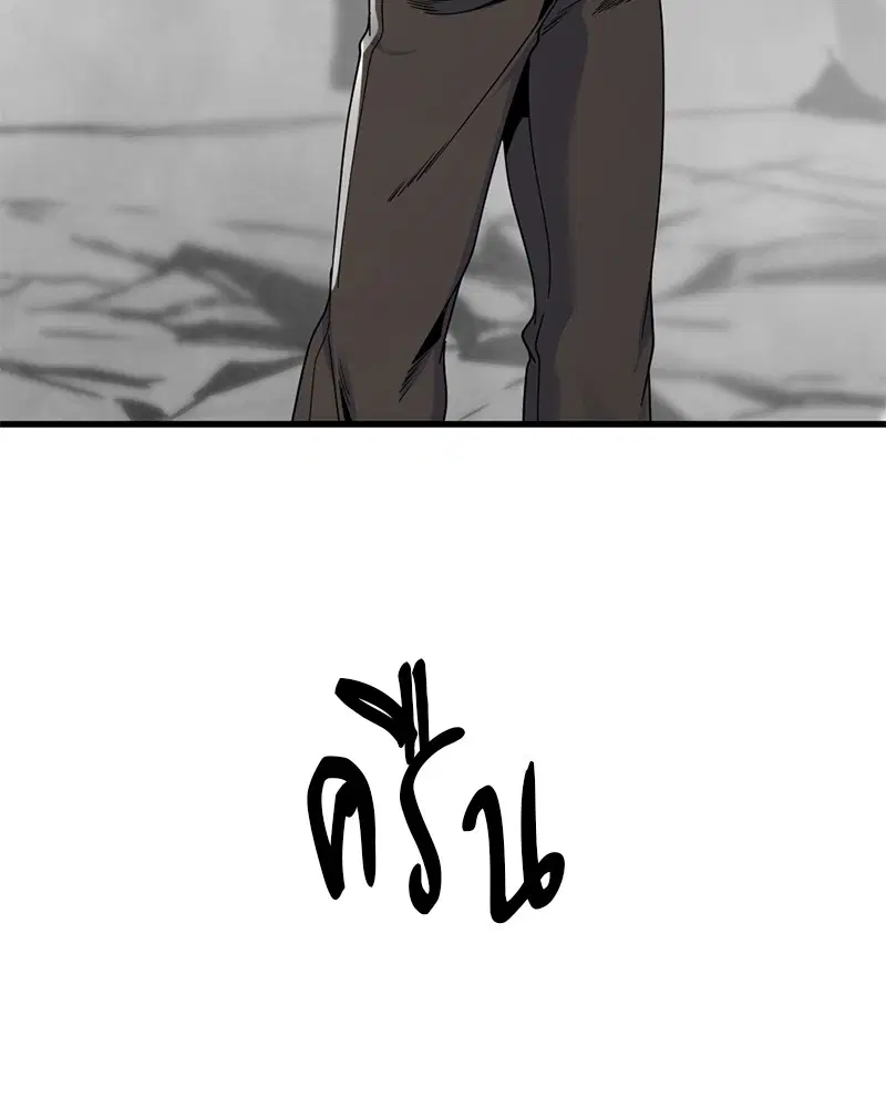 HERO KILLER ตอนที่ 70 หน้า 77