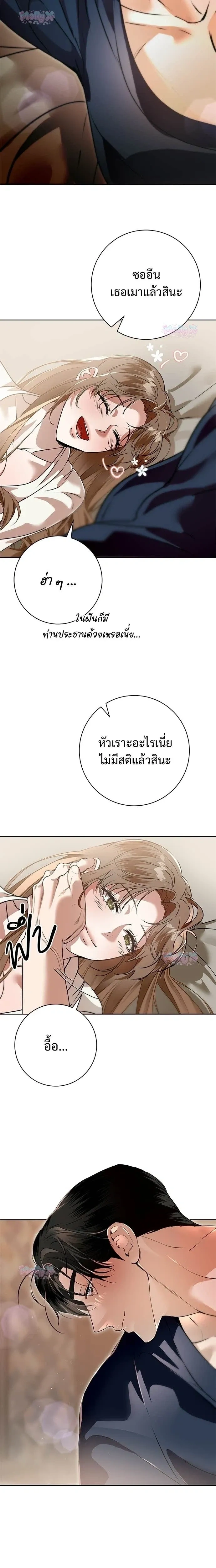 My Brother’s Friend – เพื่อนพี่ดีต่อใจ ตอนที่ 5 หน้า 4
