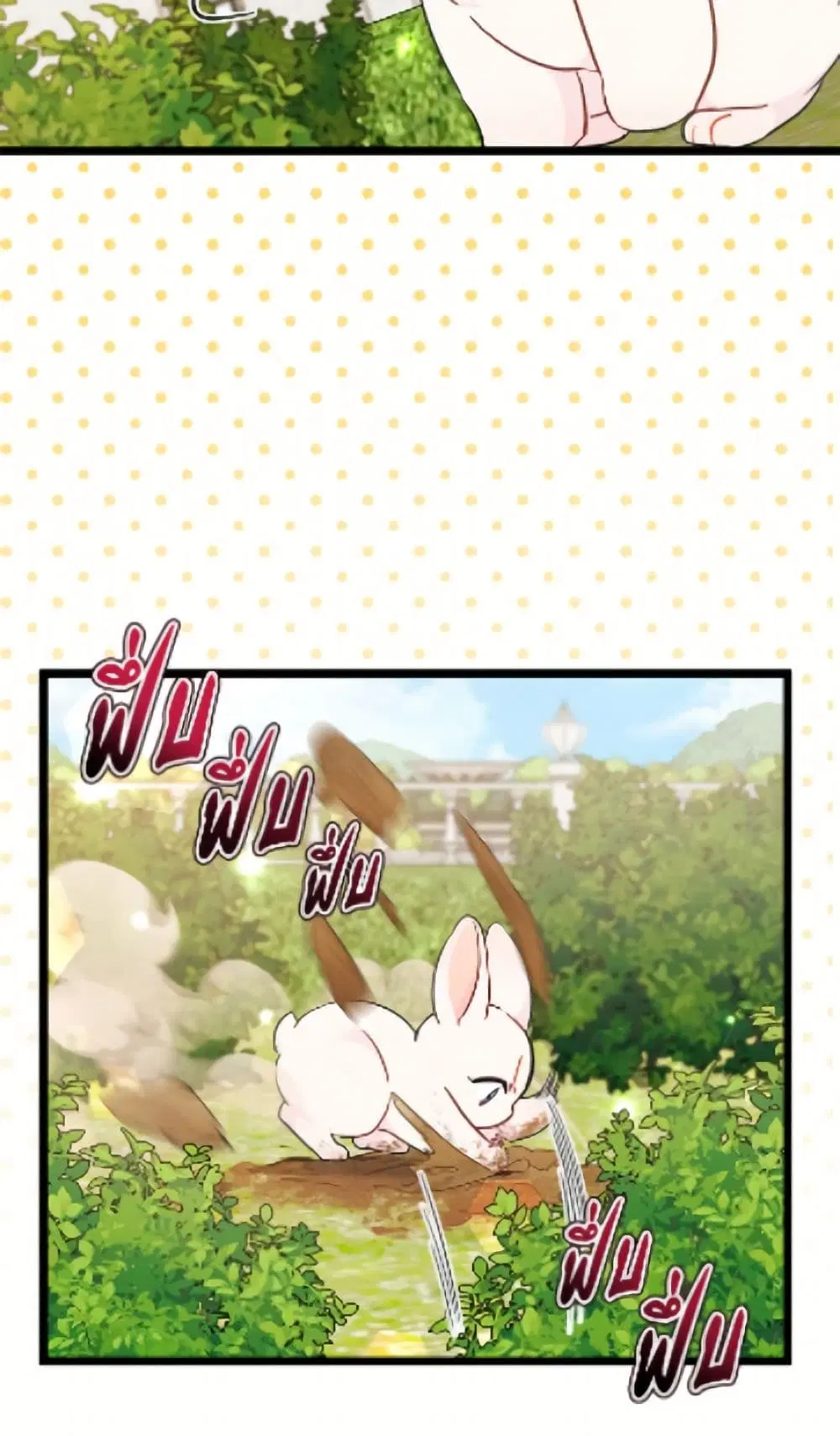 The Symbiotic Relationship Between a Panther and a Rabbit ตอนที่ 189 หน้า 72