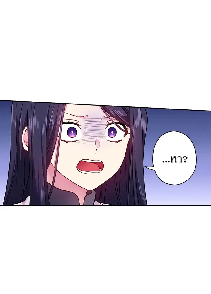 Satan’s Bride ตอนที่ 76 หน้า 52