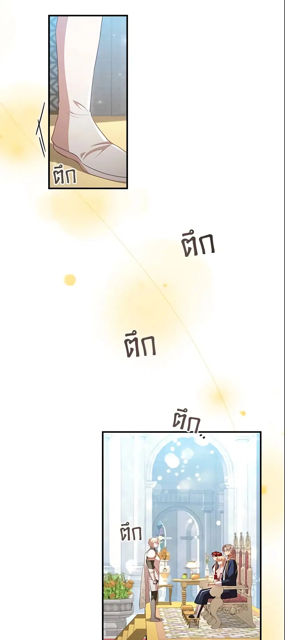 The Beloved Little Princess ตอนที่ 117 หน้า 40