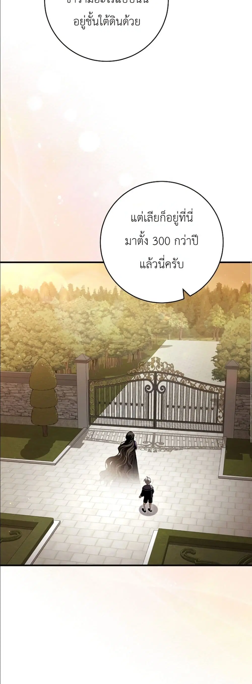 The Abandoned Prince’s Ghost Bride – เจ้าสาวผีขององค์ชายผู้ถูกทอดทิ้ง ตอนที่ 8 หน้า 48