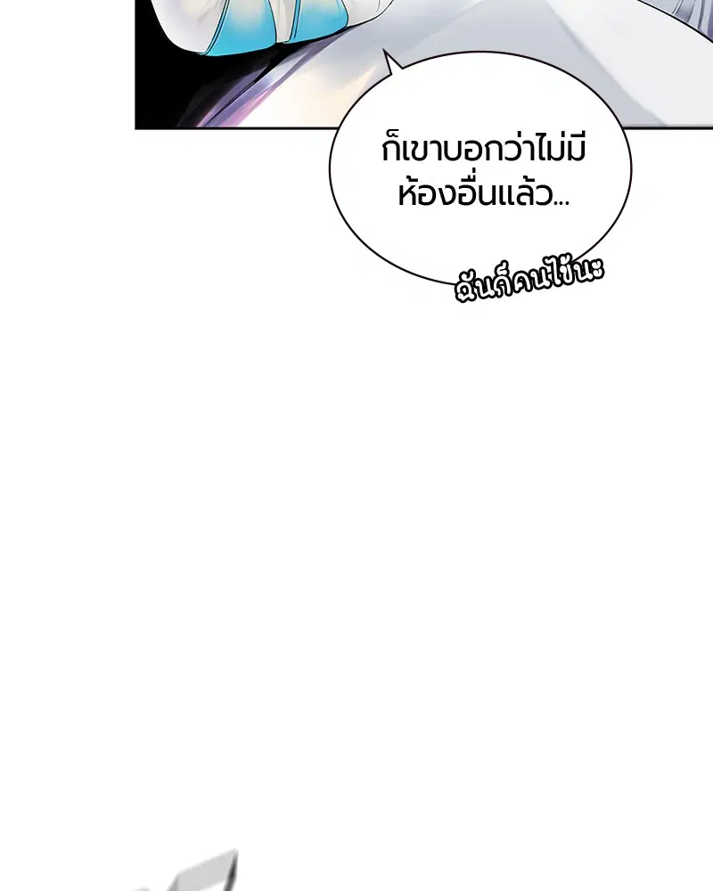Jungle Juice ตอนที่ 28 หน้า 117