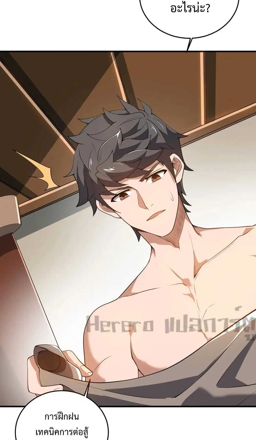 Super Warrior in Another World ตอนที่ 188 หน้า 38