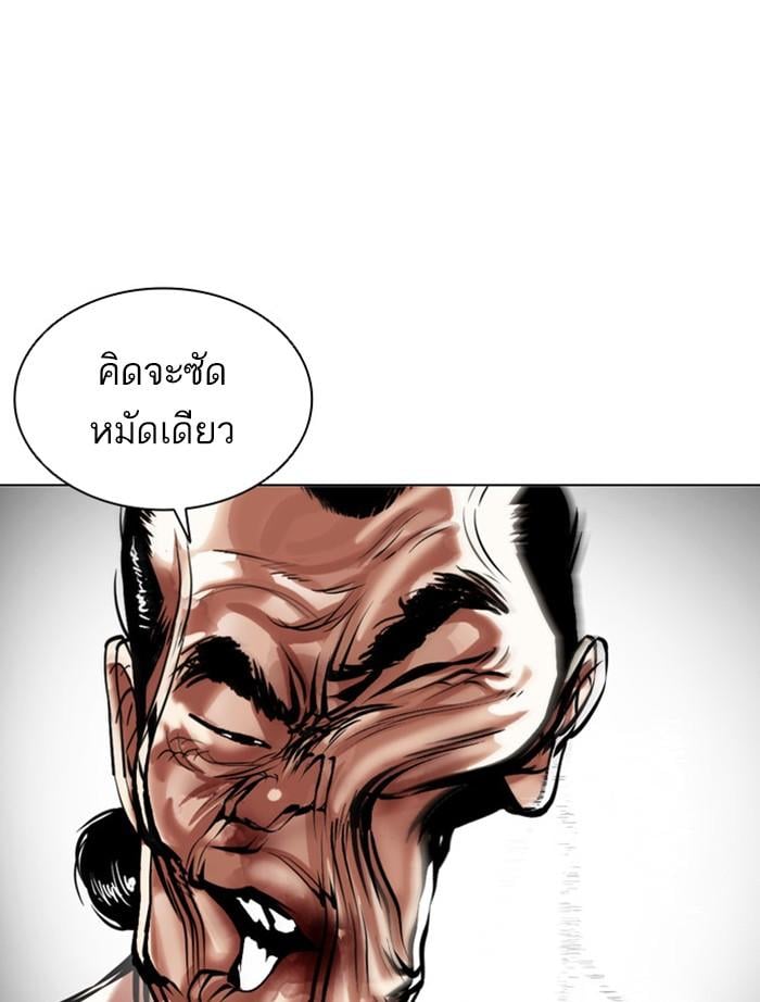 Lookism ตอนที่ 393 หน้า 65