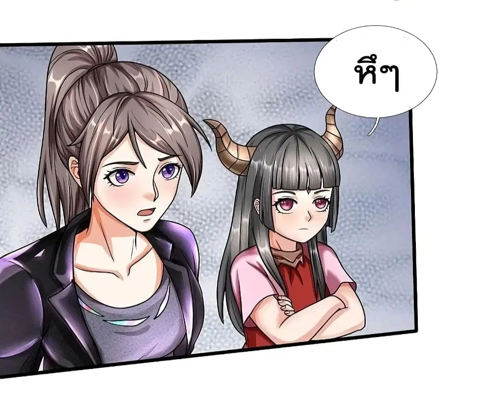 I’m the Great Immortal ตอนที่ 504 หน้า 3