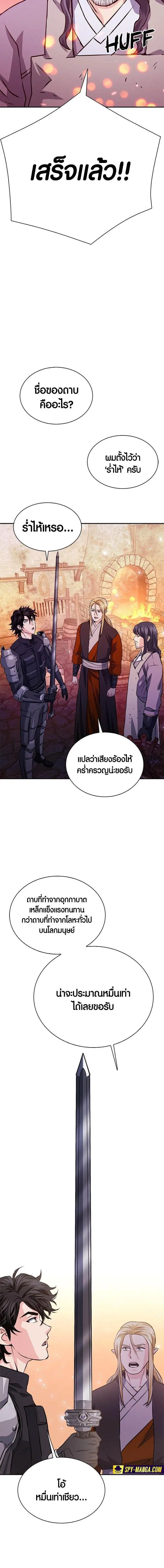 Seoul Station Druid ตอนที่ 116 หน้า 32