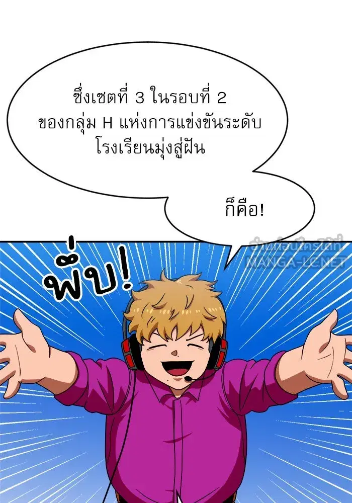 Double Click ตอนที่ 72 หน้า 45