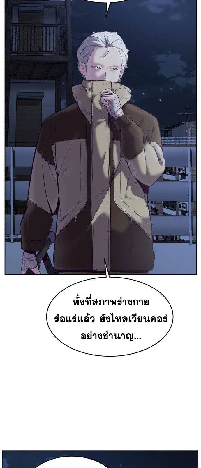 The Boy of Death ตอนที่ 123 หน้า 68