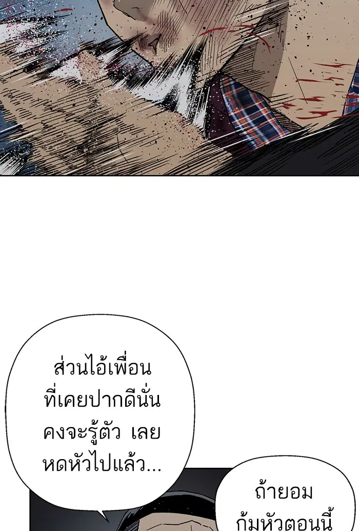 Weak Hero ตอนที่ 201 หน้า 45
