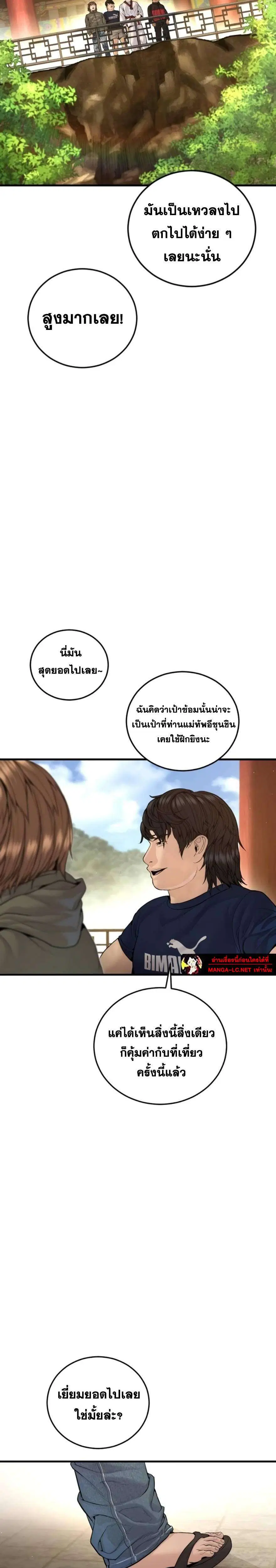 Manager Kim ตอนที่ 249 หน้า 40