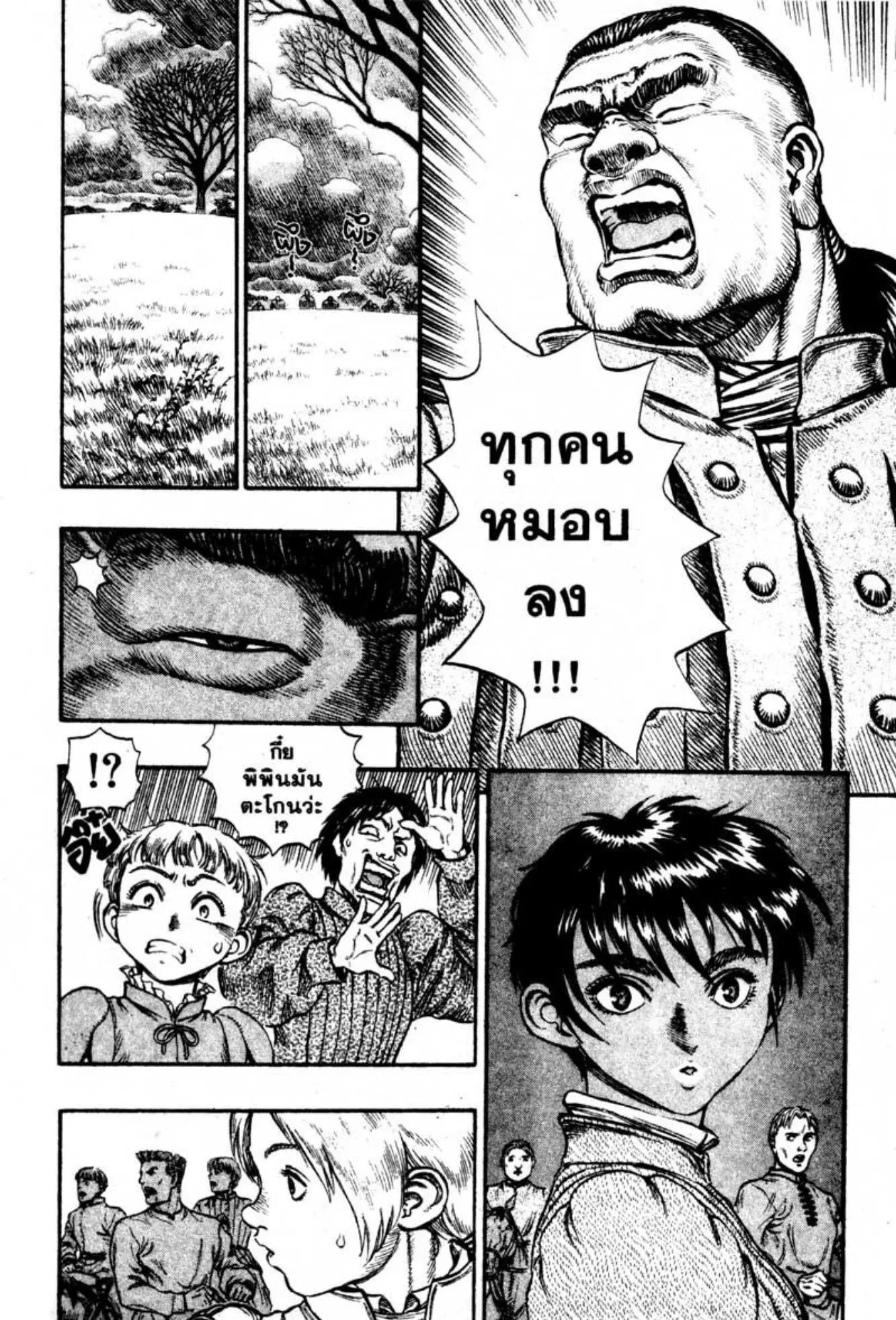 Berserk ตอนที่ 56 หน้า 11