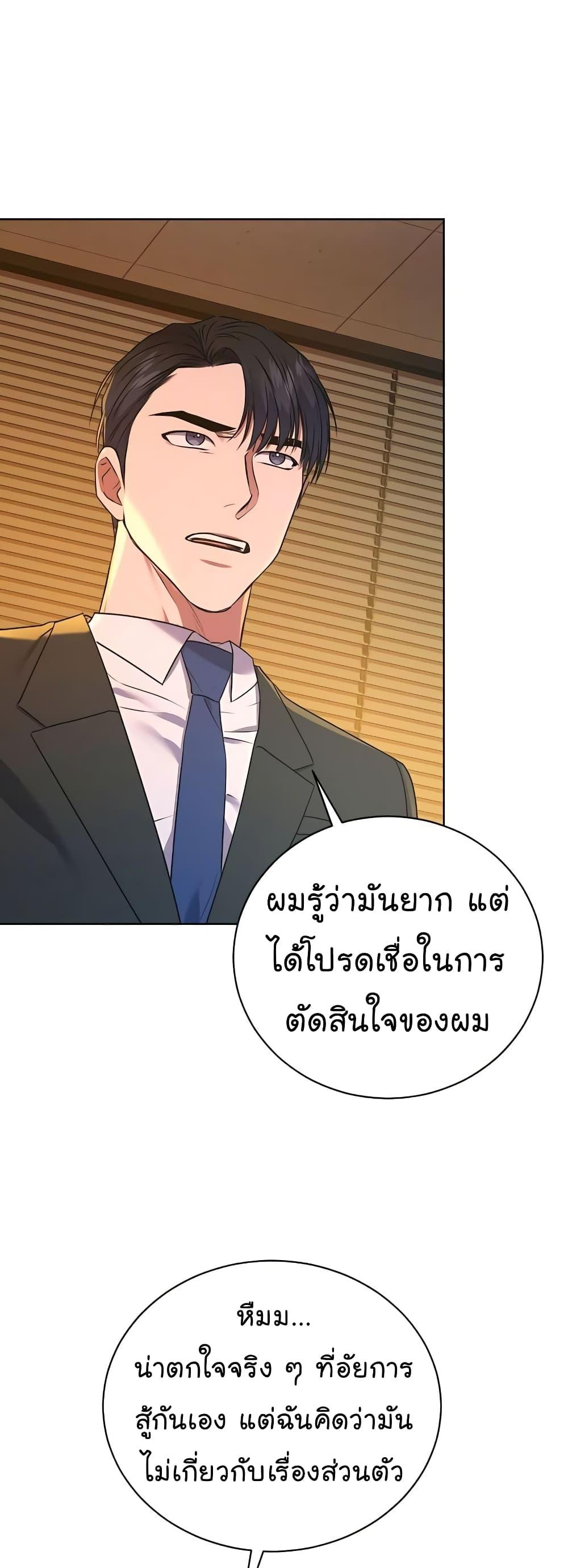 National Tax Service Thug ตอนที่ 17 หน้า 18