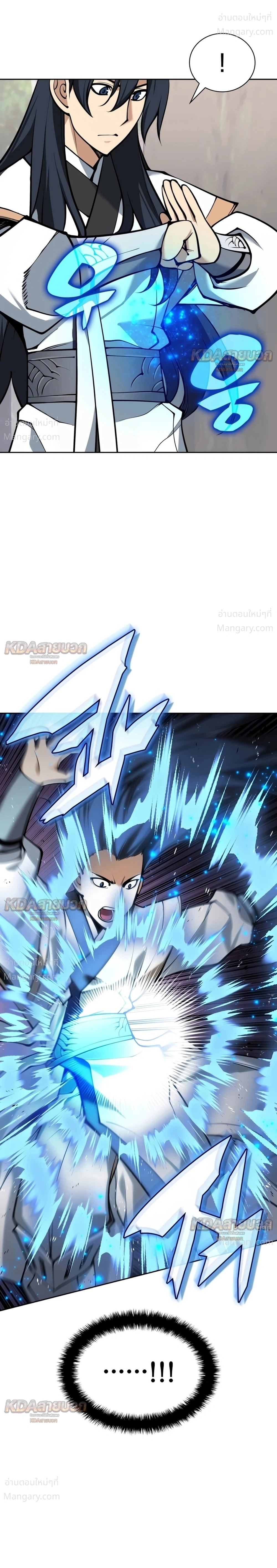 Overgeared (Remake) ตอนที่ 332 หน้า 21