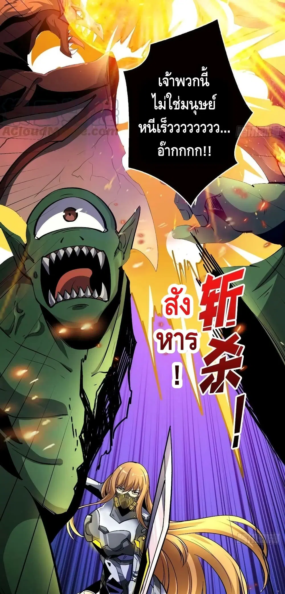 King Account at the Start ตอนที่ 193 หน้า 14