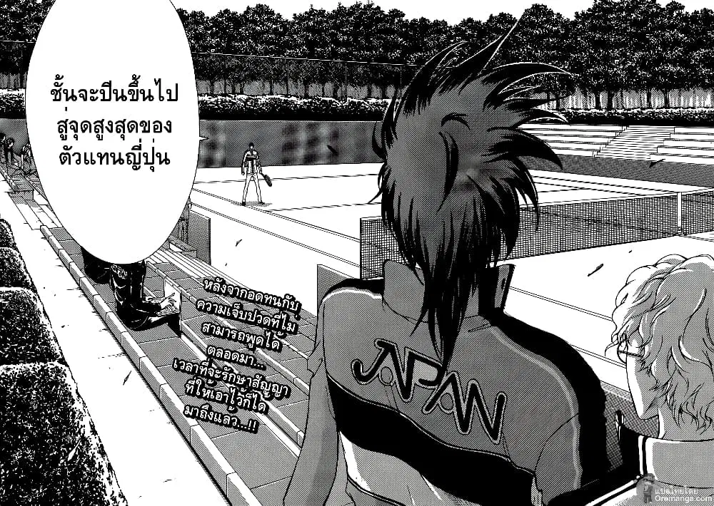 New Prince of Tennis ตอนที่ 117 หน้า 9