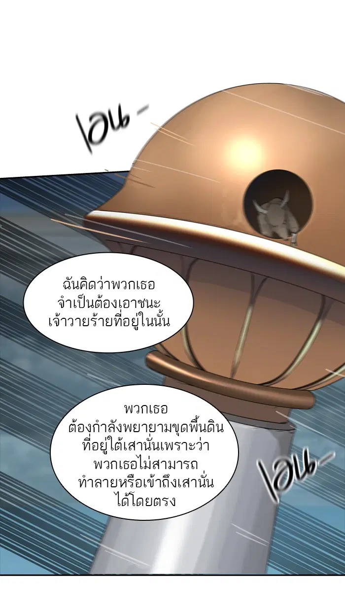 Tower of God ตอนที่ 359 หน้า 46