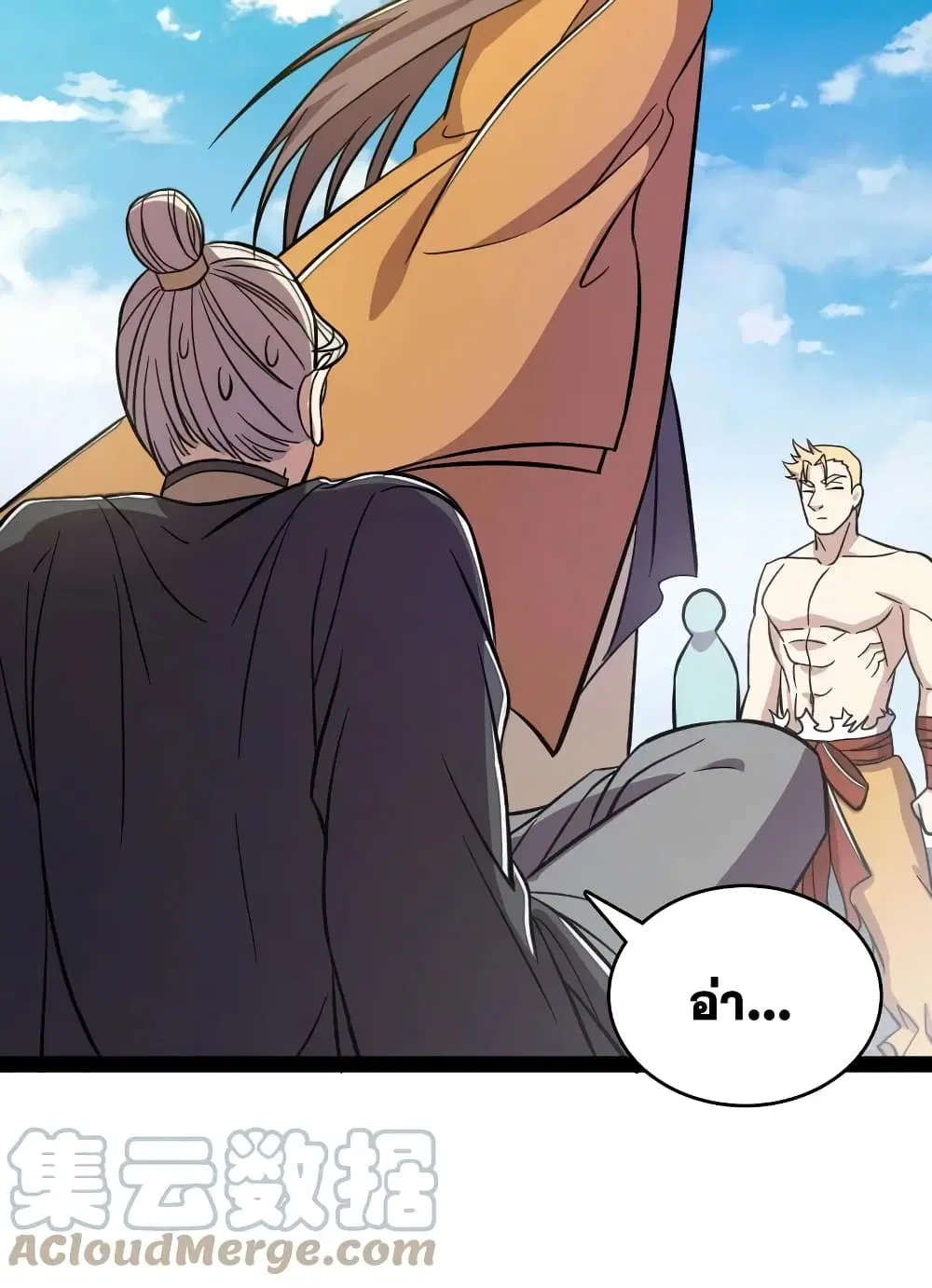 The Martial Emperor’s Life After Seclusion ตอนที่ 125 หน้า 3