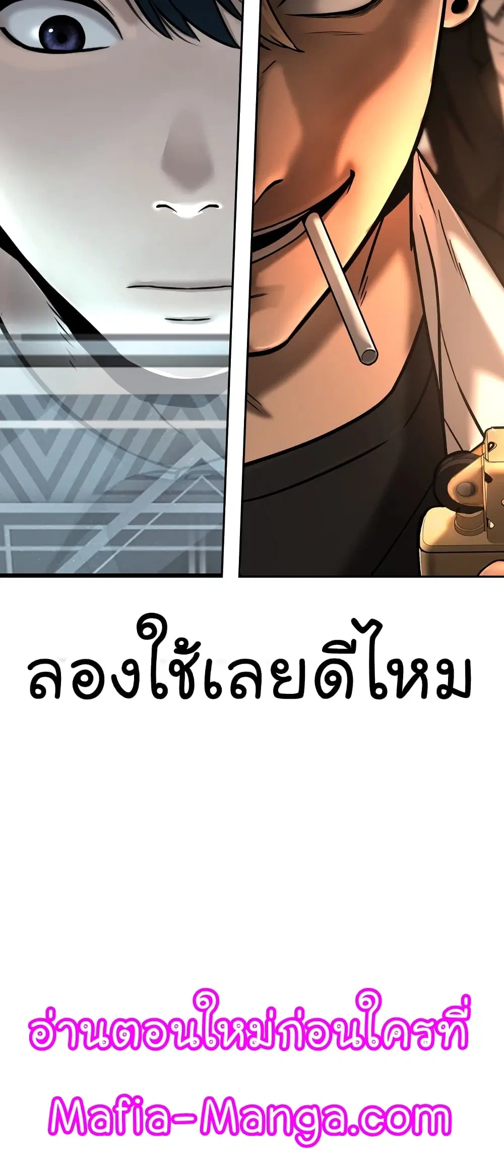 Quest Supremacy ตอนที่ 15 หน้า 101