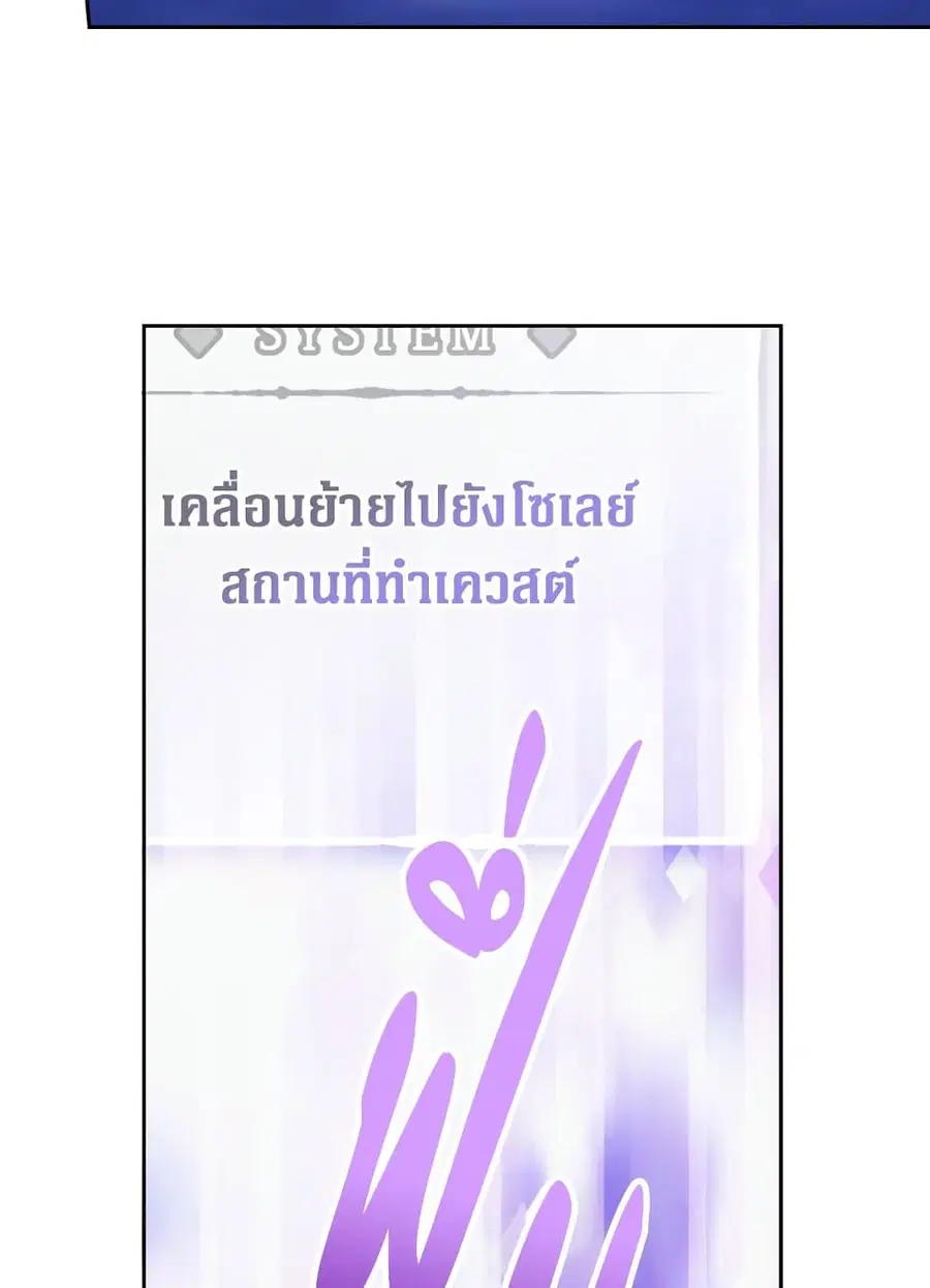 Death Is The Only Ending For The Villainess ตอนที่ 114 หน้า 38