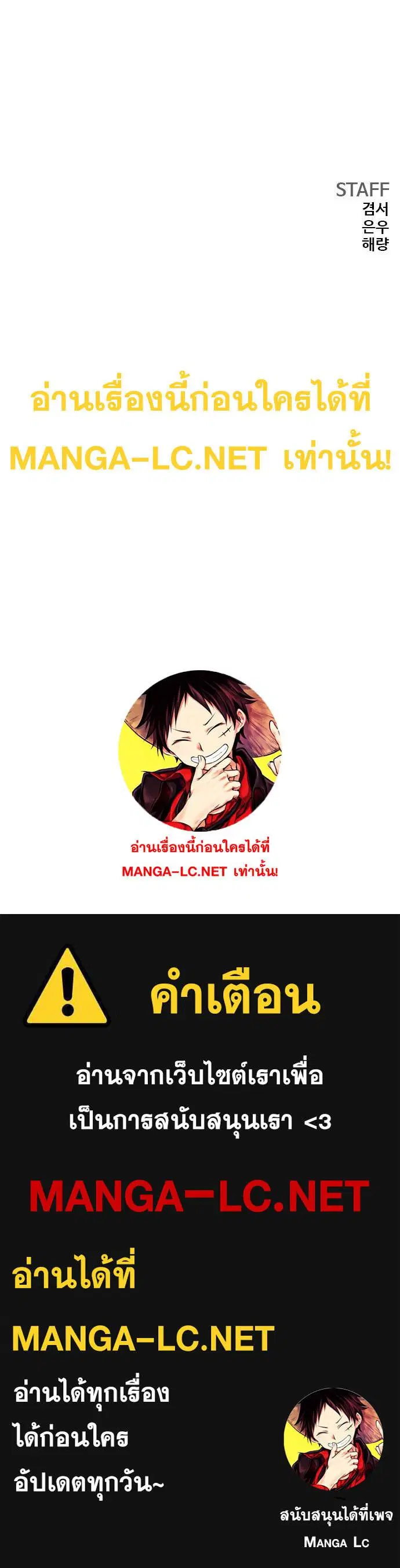 Bad Guy ตอนที่ 150 หน้า 169