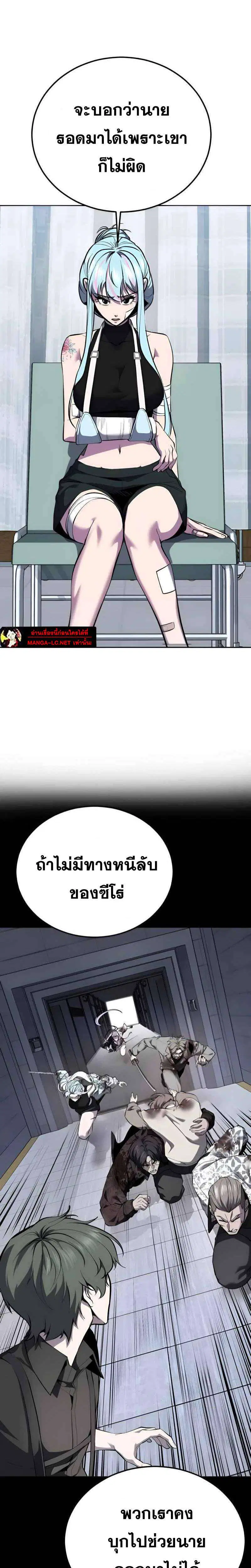 The Boy of Death ตอนที่ 303 หน้า 5