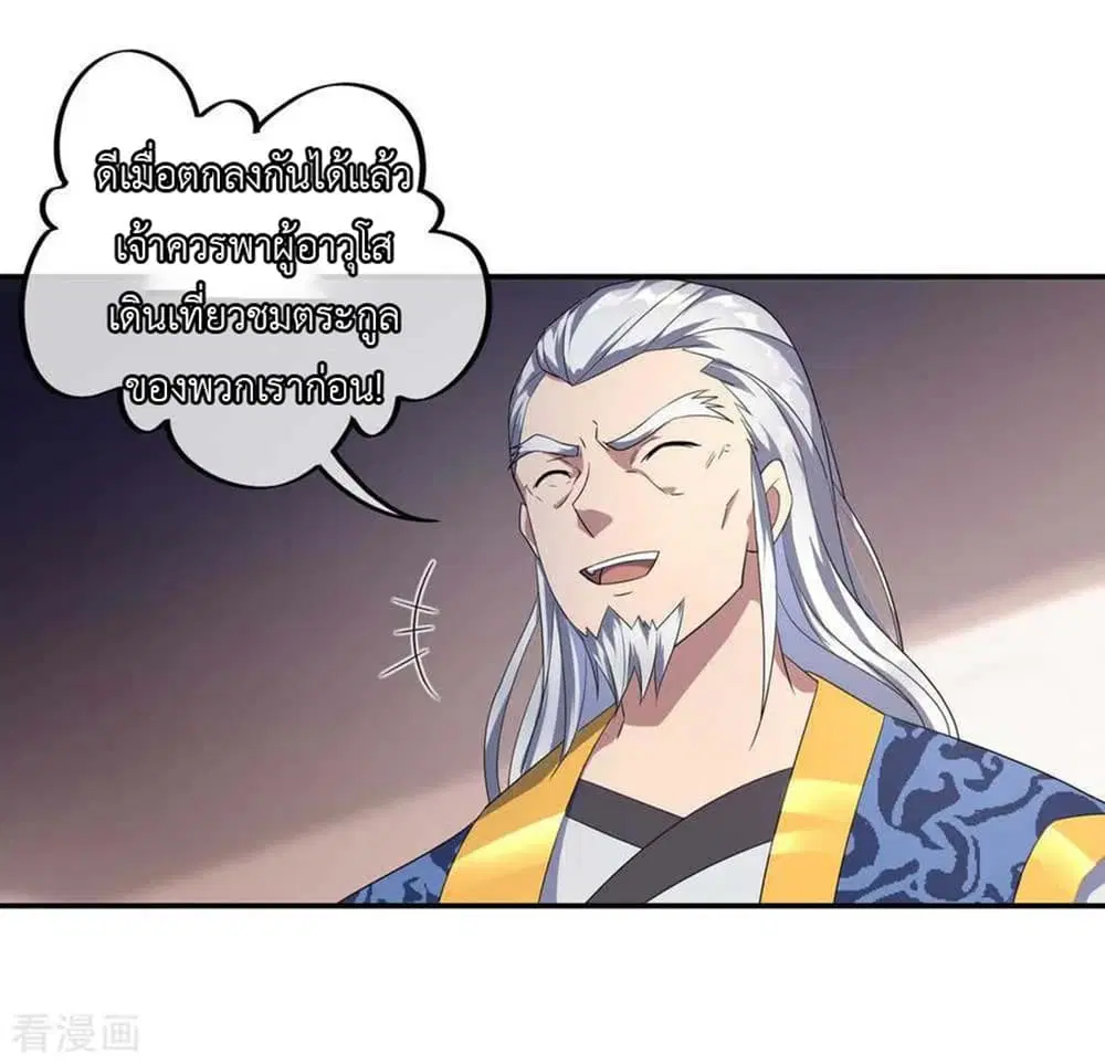 Peerless Battle Spirit (Tian Cang Zi Dongman) ตอนที่ 44 หน้า 19