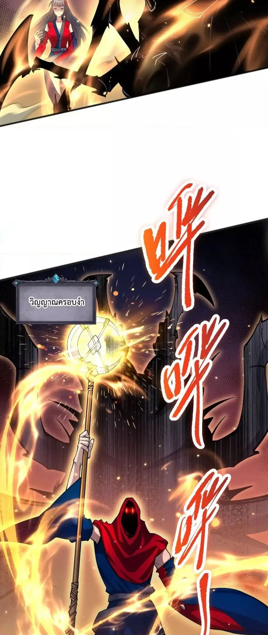 Necromancer King of The Scourge ตอนที่ 74 หน้า 37