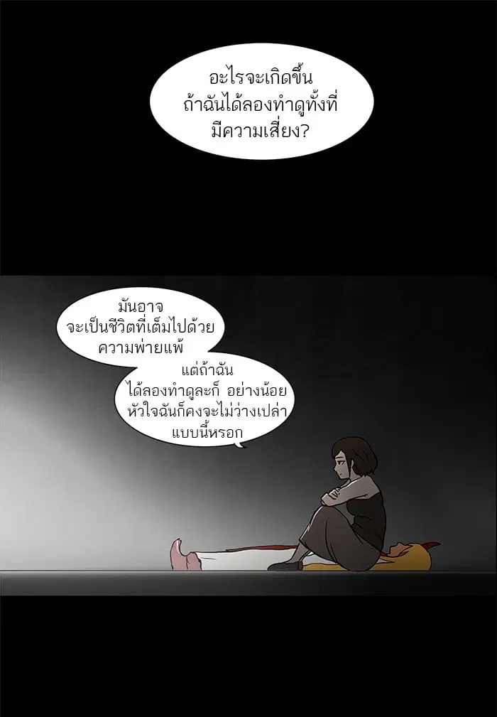 Tower of God ตอนที่ 52 หน้า 34