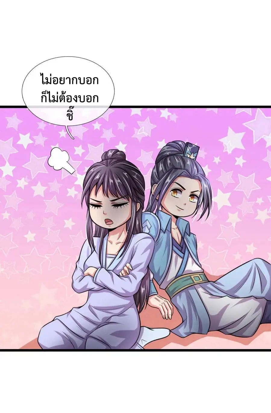 Shenwu Tianzun ตอนที่ 28 หน้า 9