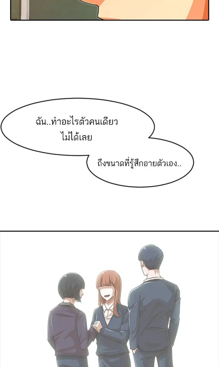 Random Chat ตอนที่ 180 หน้า 58