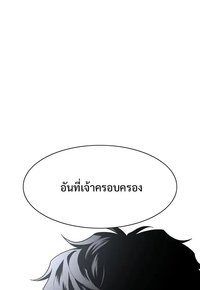 JAKDU ตอนที่ 49 หน้า 8