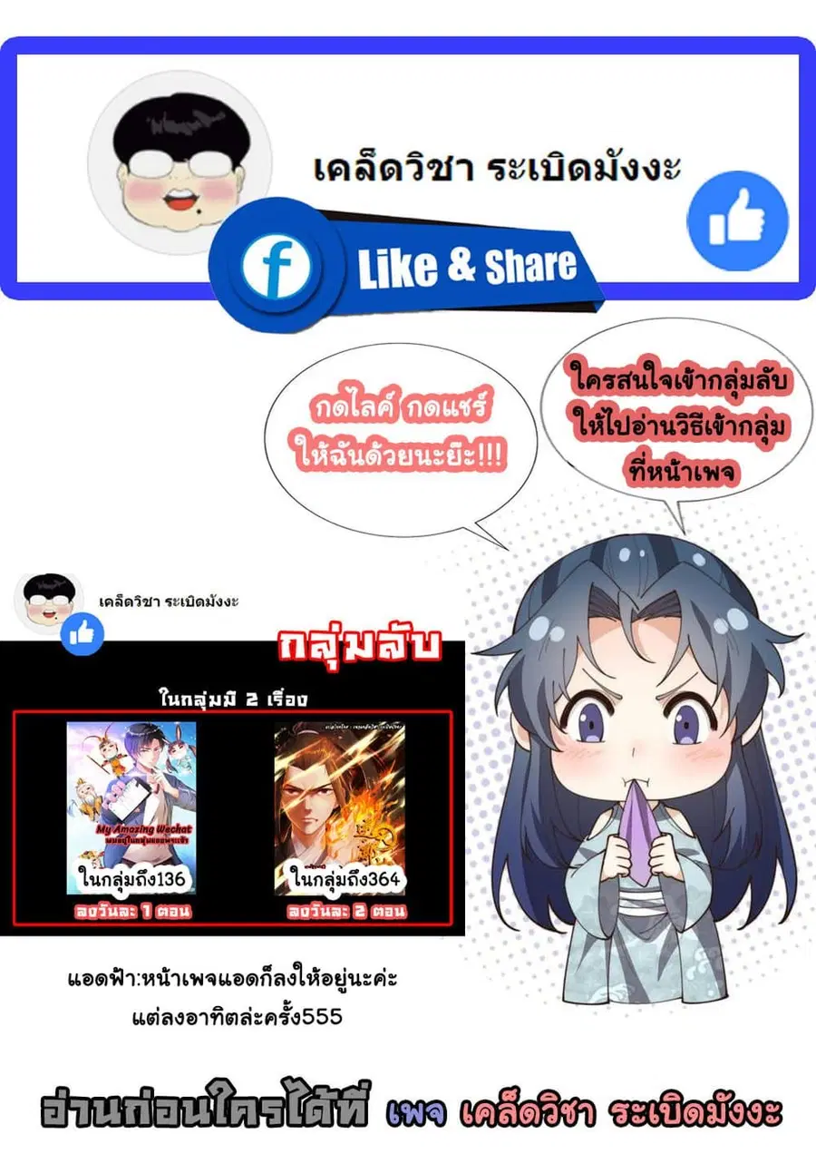 Against the Gods ตอนที่ 271 หน้า 12