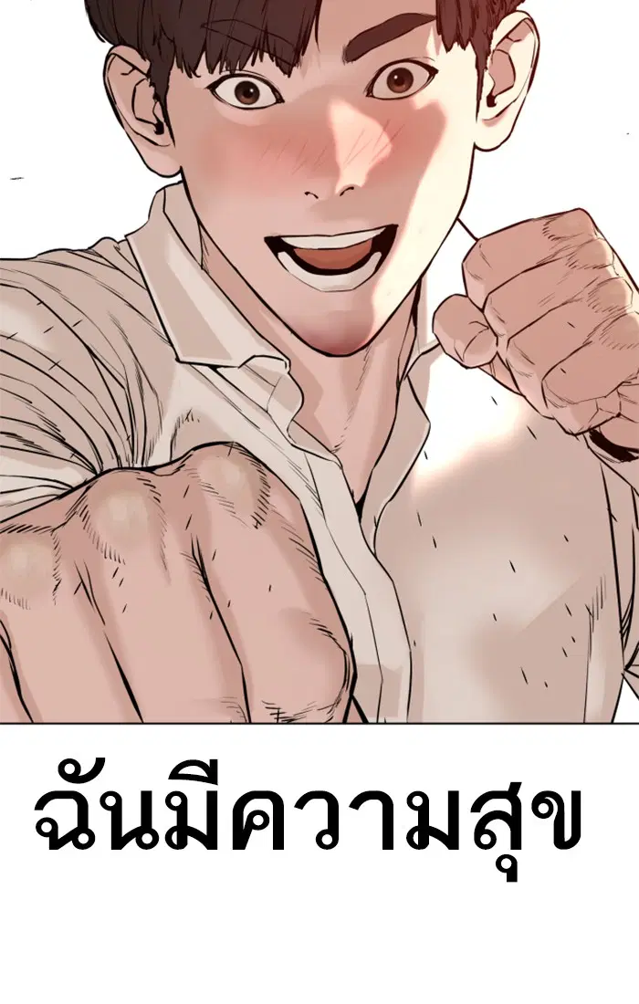How to Fight ตอนที่ 62 หน้า 20