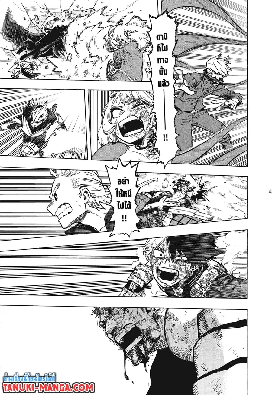 Boku no Hero Academia ตอนที่ 295 หน้า 11