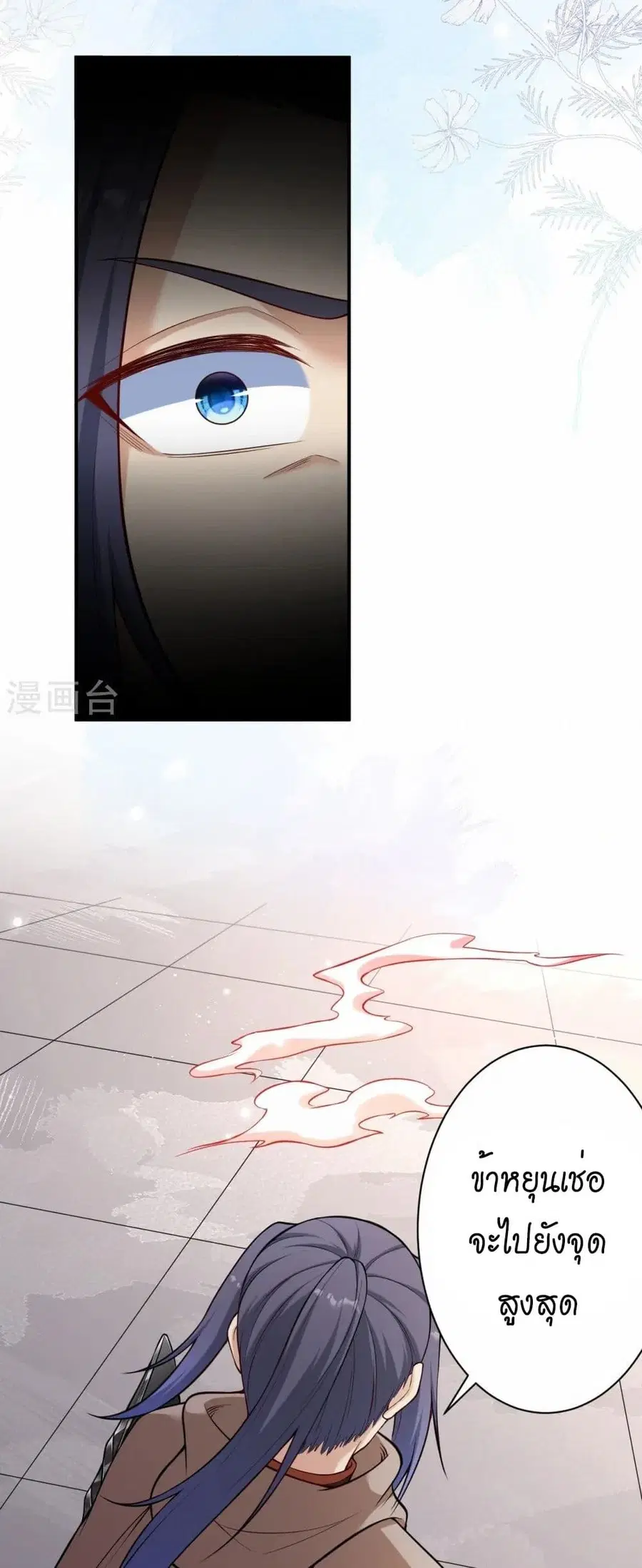 Against the Gods ตอนที่ 540 หน้า 30