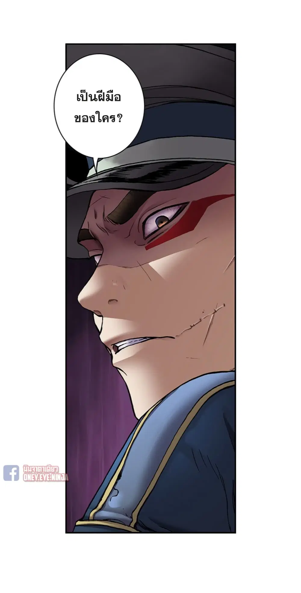 Leviathan ตอนที่ 108 หน้า 25