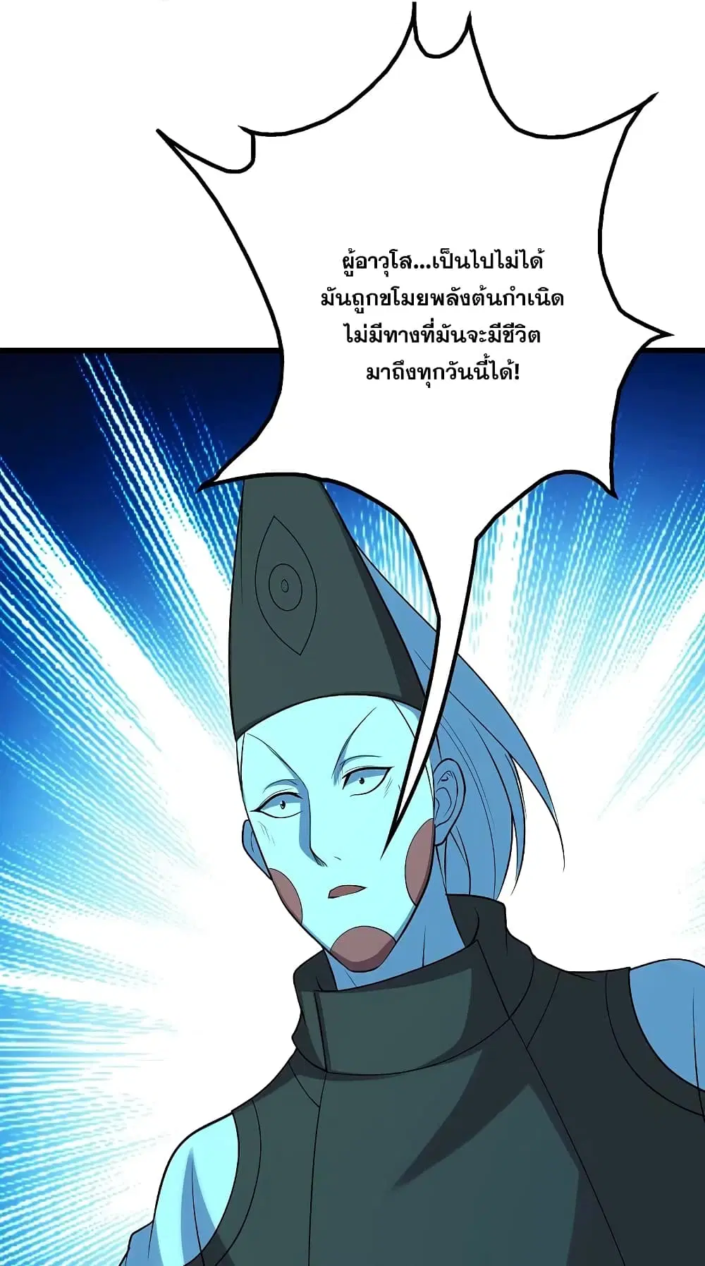 Matchless Emperor ตอนที่ 223 หน้า 22