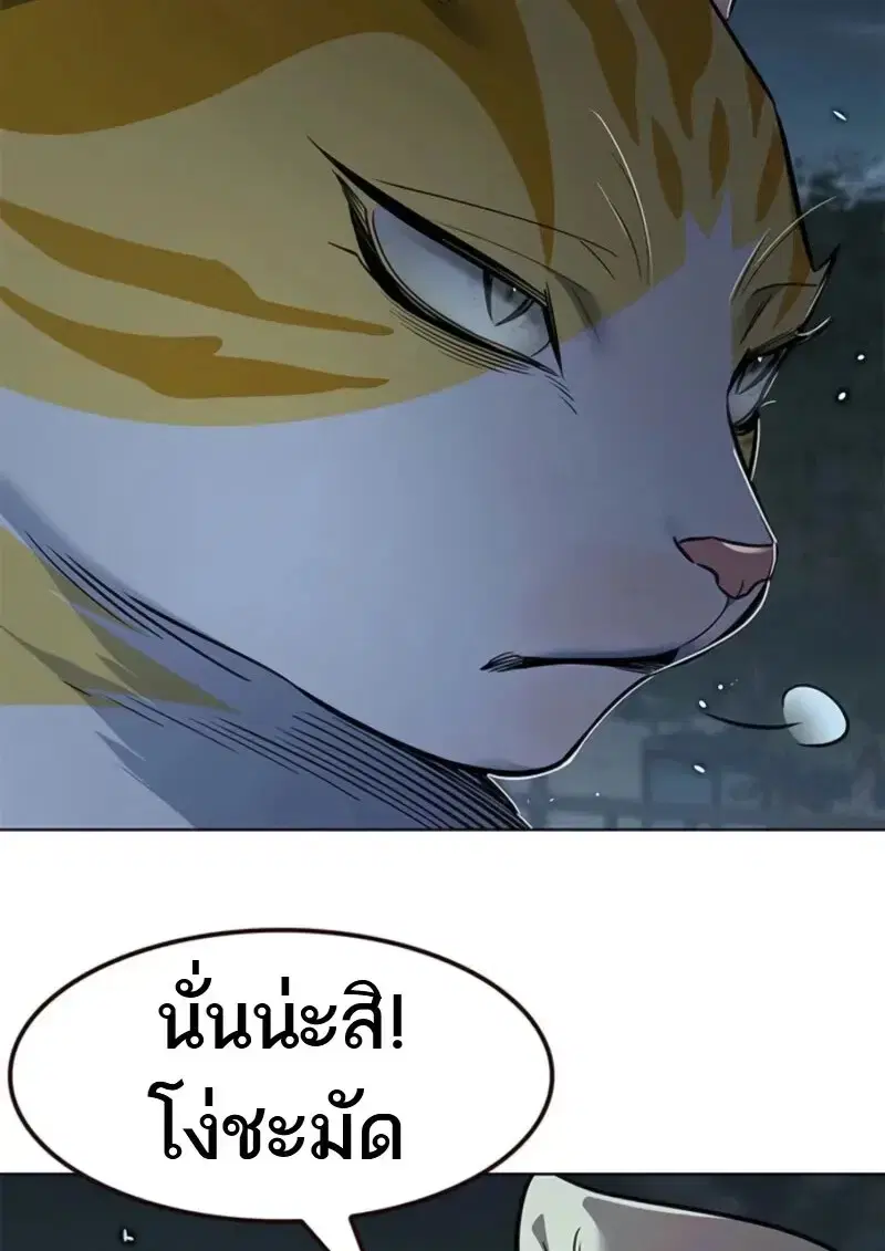 Eleceed ตอนที่ 369 หน้า 181