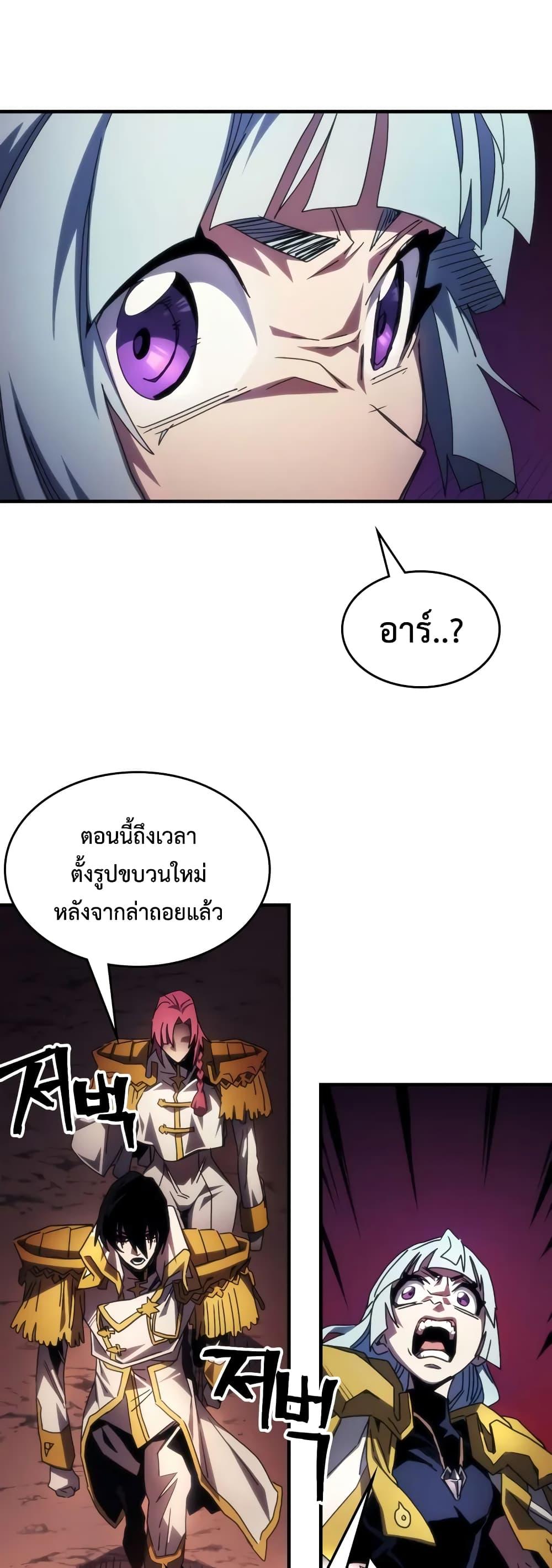 Mr Devourer Please Act Like a Final Boss ทำตัวให้สมกับเป็นมอนสเตอร์บอสหน่อยสิ คุณสวอลโลว์! ตอนที่ 62 หน้า 24