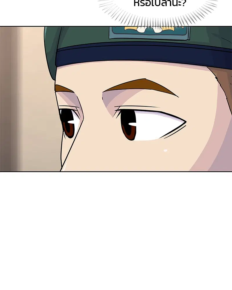 Kitchen Soldier ตอนที่ 119 หน้า 37