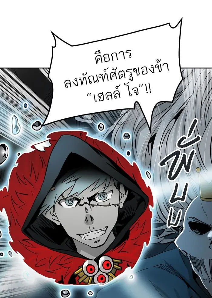 Tower of God ตอนที่ 324 หน้า 147