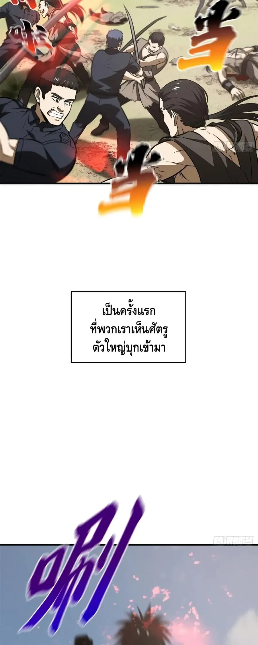 Global Martial Arts ตอนที่ 126 หน้า 12