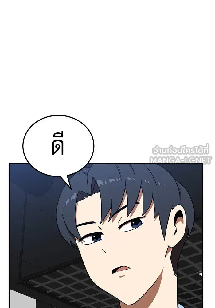 Double Click ตอนที่ 83 หน้า 45